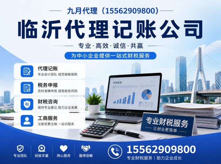 罗庄区临沂商标注册展示图
